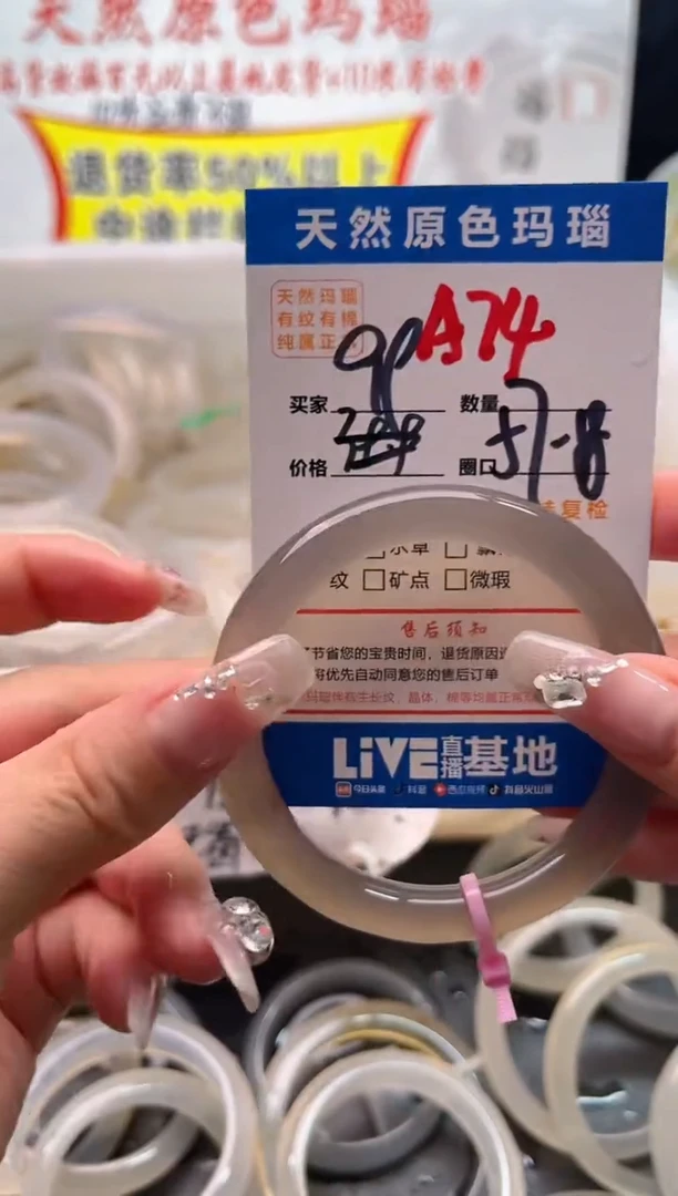 手镯玛瑙/玉髓未镶嵌?****?A74