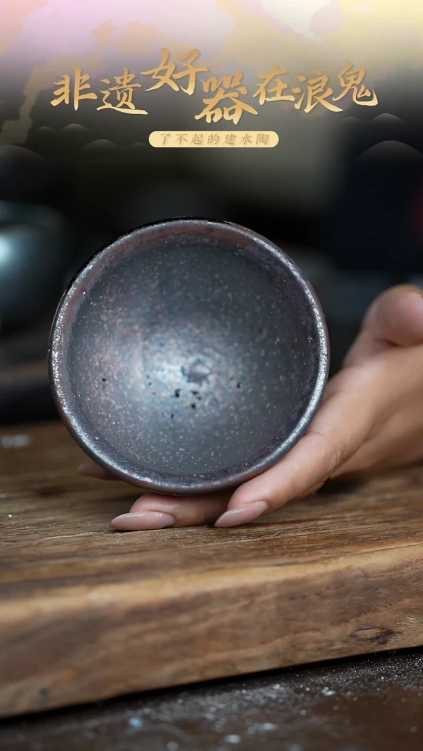 浪鬼柴烧百**米无相系列 杯身歪 杯