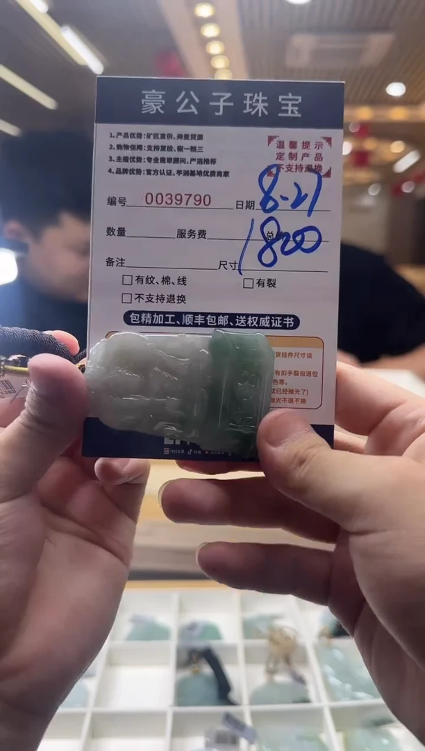 未镶嵌定制翡翠顾**居39790（发货一件）