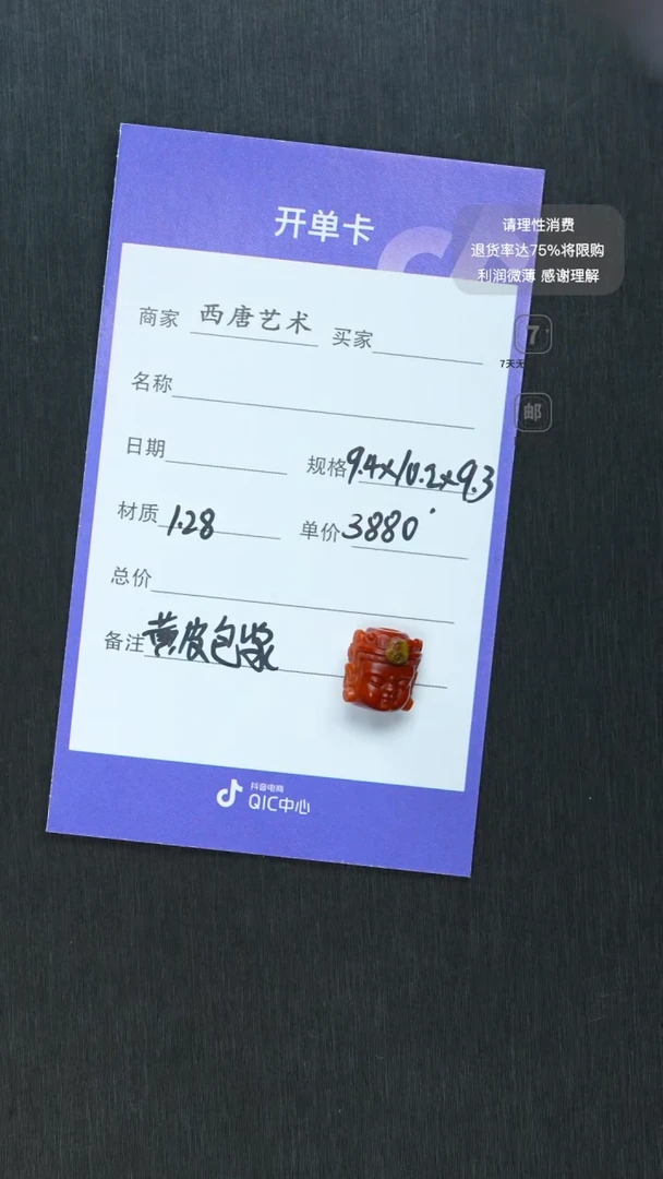 未镶嵌吊坠玛瑙/玉髓128