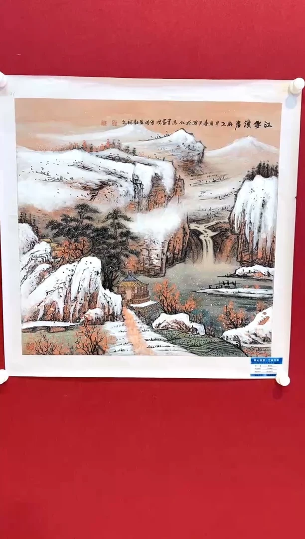 国画 悲鸿艺术/李会明/国画