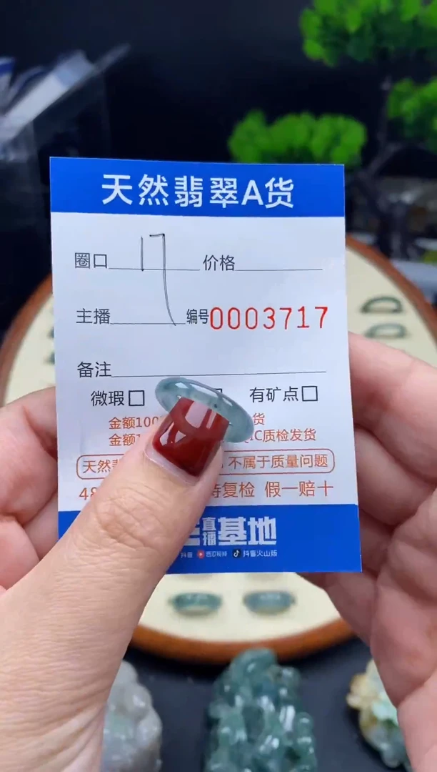 【闪购商品】翡翠戒指未镶嵌翡翠戒圈