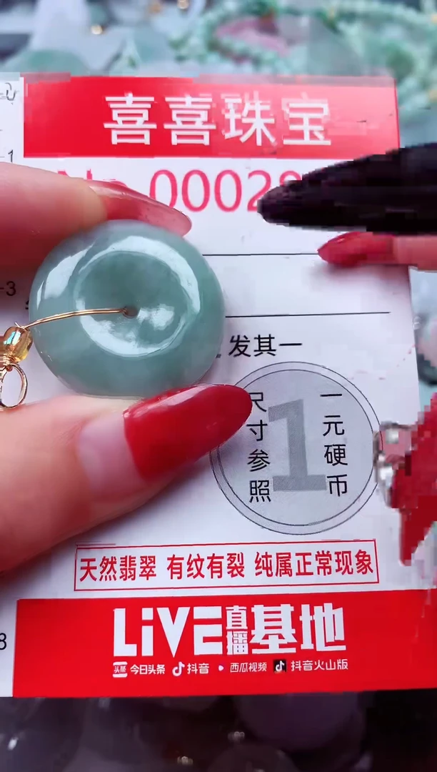 吊坠(不含链)未镶嵌翡翠2888