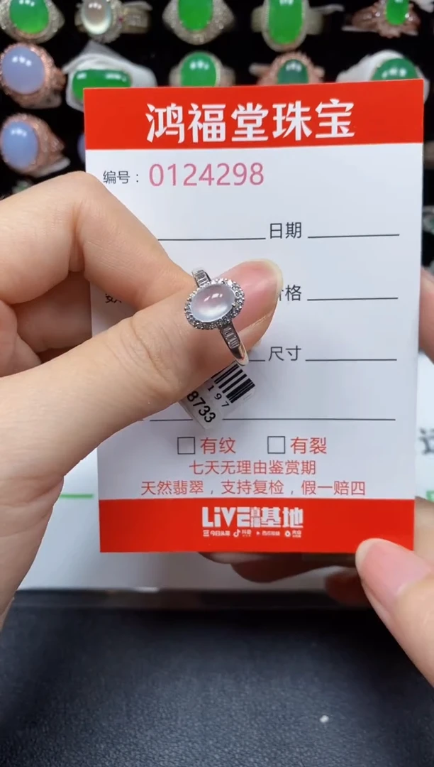 银S925镶嵌戒指翡翠4298