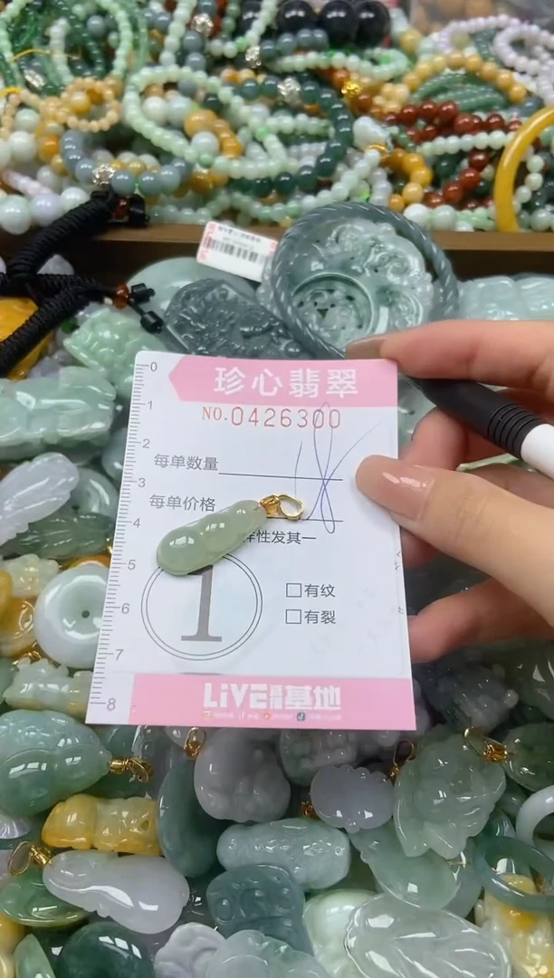 颈饰未镶嵌翡翠闪购0426300