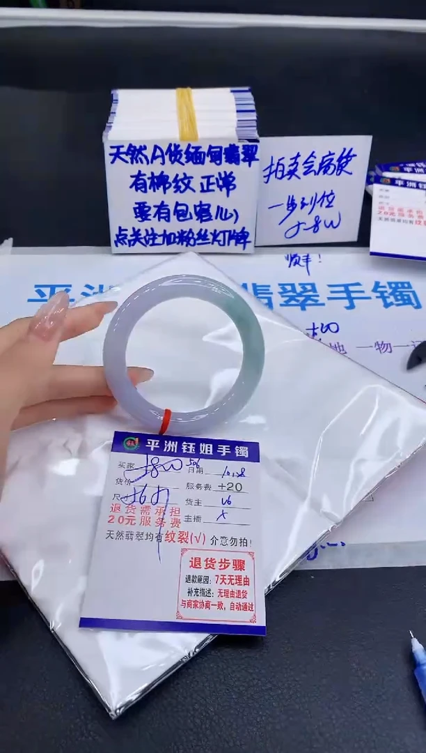 未镶嵌手镯翡翠꧁****꧂1