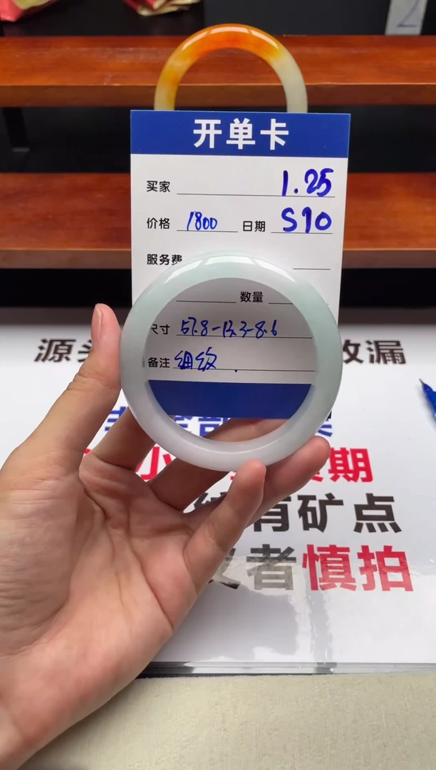 S10闪购链接高品微瑕文玩手镯截图为准