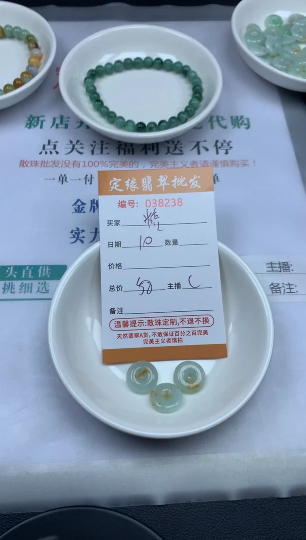 【闪购商品】翡翠散珠翡翠散珠多样性发货