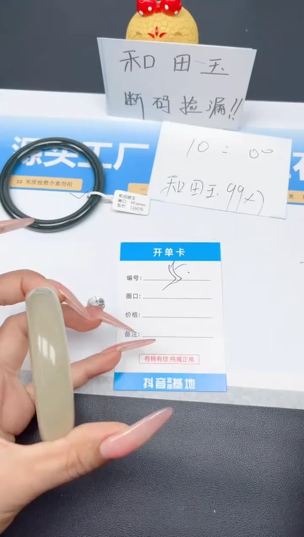 未镶嵌手镯和田玉55--茶晴55-56