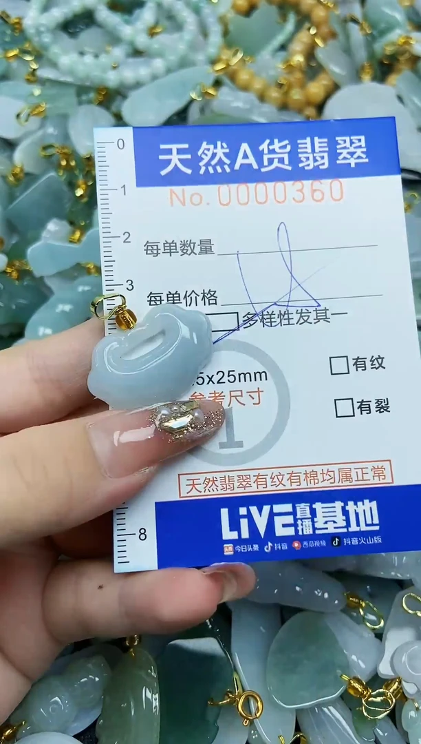 翡翠未镶嵌颈饰天然A货翡翠