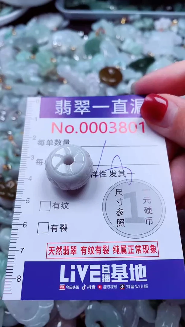 吊坠(不含链)未镶嵌翡翠3801