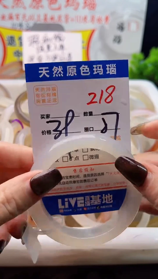 手镯玛瑙/玉髓未镶嵌218
