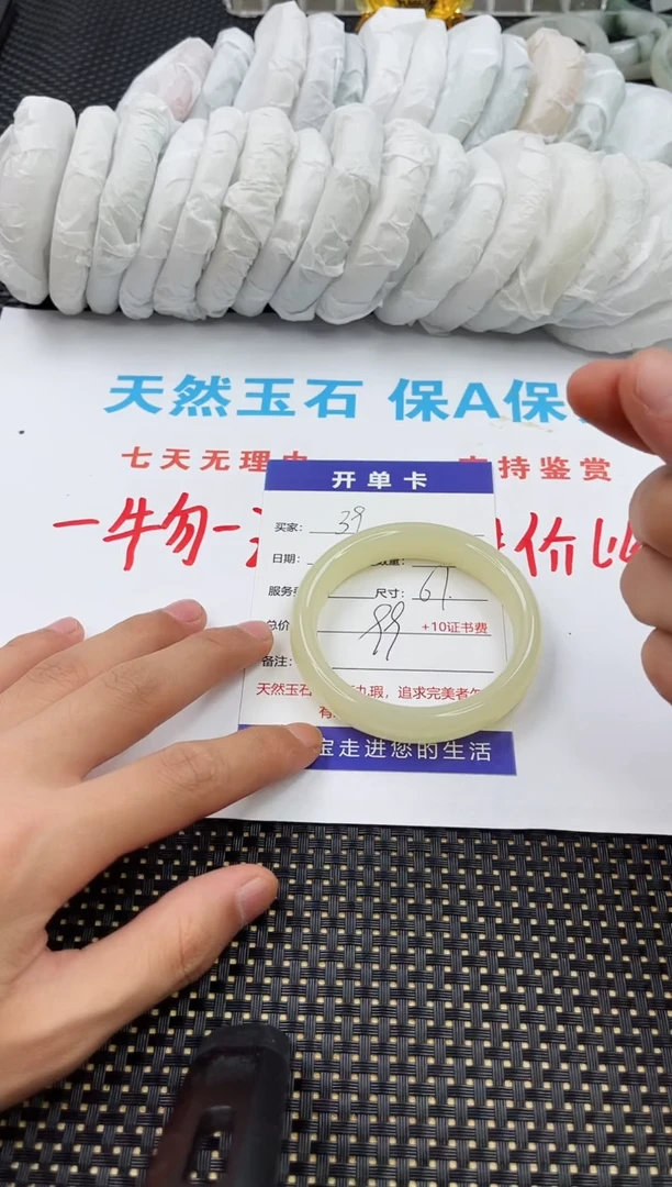 石英质玉手镯未镶嵌39