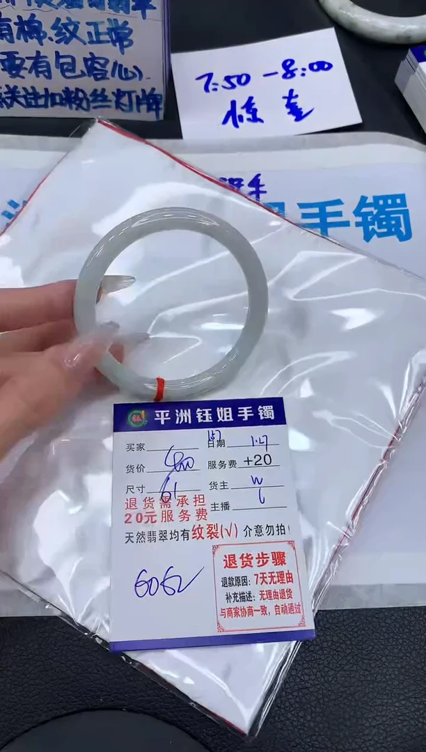 【闪购商品】翡翠手镯未镶嵌11111111
