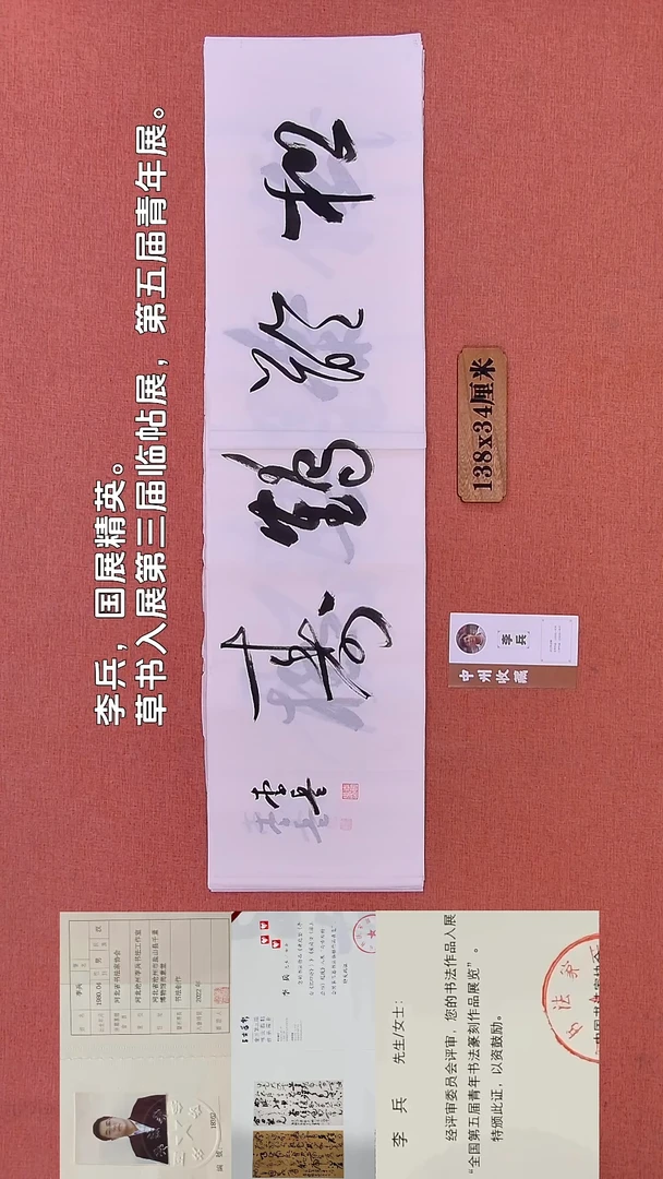书法351       李老师书法作品