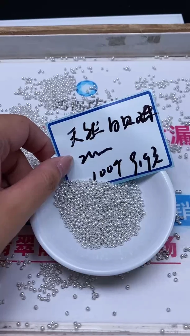未镶嵌拼合珍珠（马贝珠）散珠B777 白贝珠2mm100个9.9元