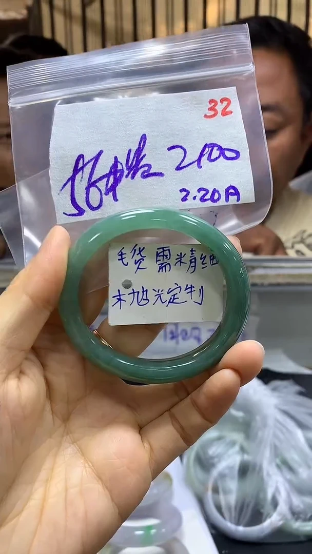 【闪购商品】定制翡翠未镶嵌毛货需精细抛光32多样手镯+2100元