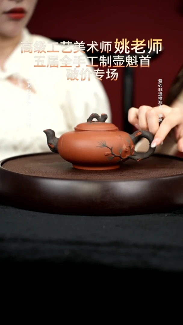 茶壶紫砂13红清水花器