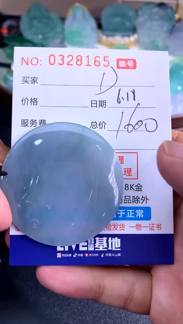 翡翠未镶嵌颈饰D****y好好
