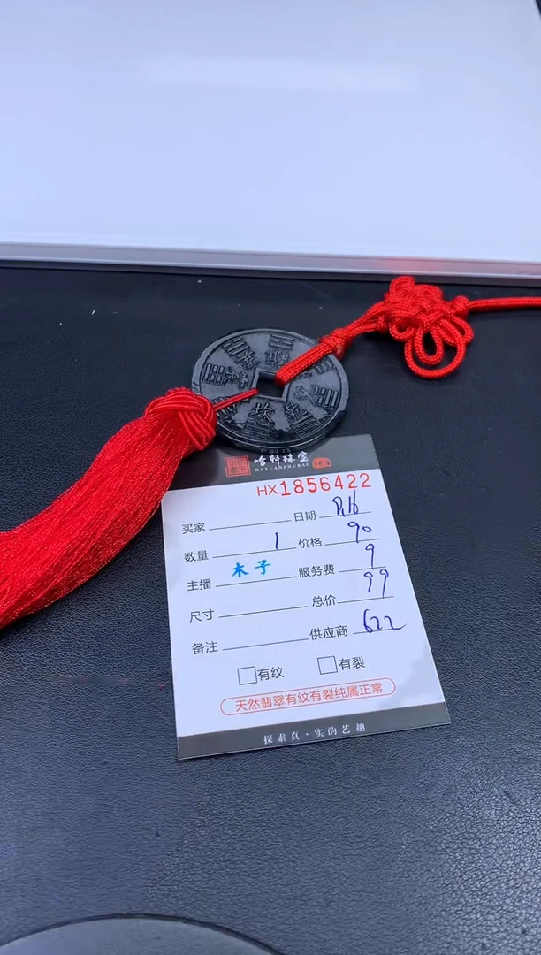 未镶嵌挂件翡翠哈轩 挂件1