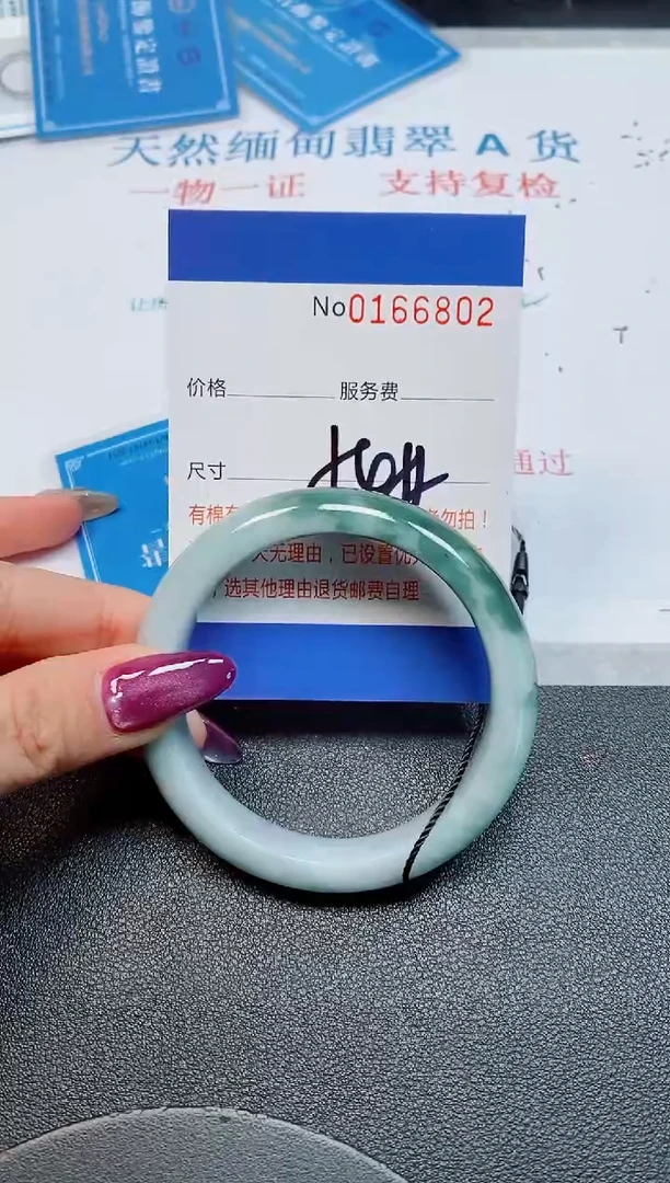 未镶嵌手镯翡翠天然缅甸翡翠166802