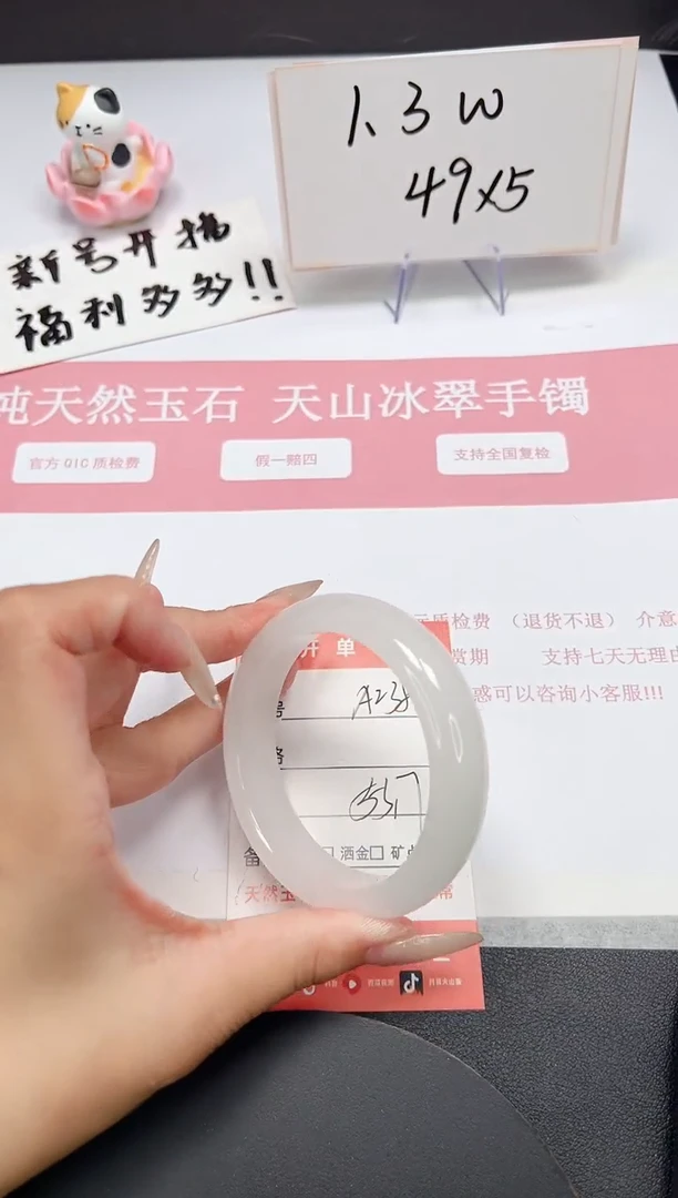 【闪购商品】石英质玉手镯未镶嵌A238-55.7