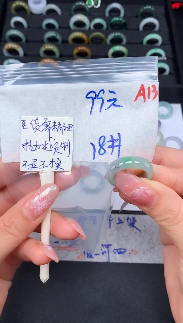 未镶嵌定制翡翠 18# 戒圈99元毛货需精抛光