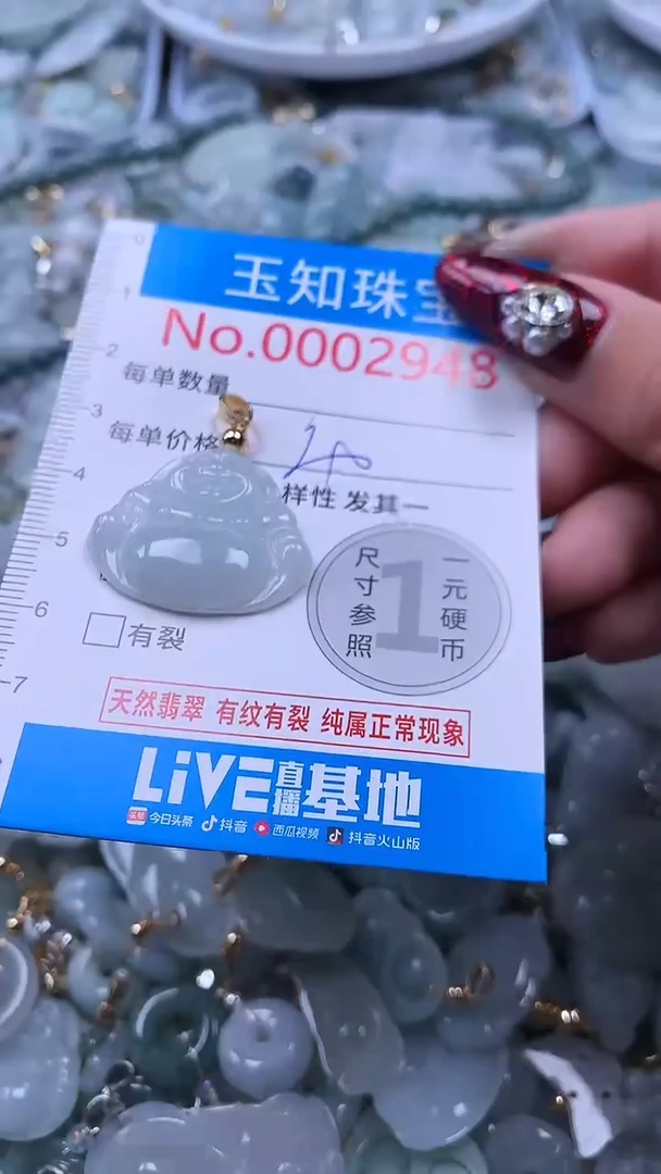吊坠(不含链)未镶嵌翡翠2948