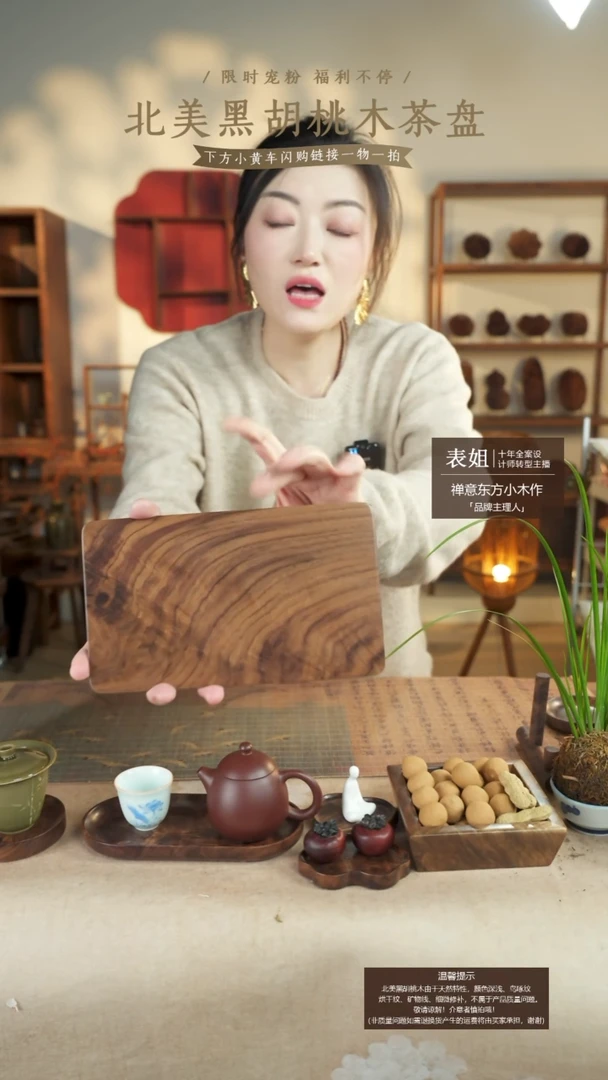 北美黑胡桃木茶盘331