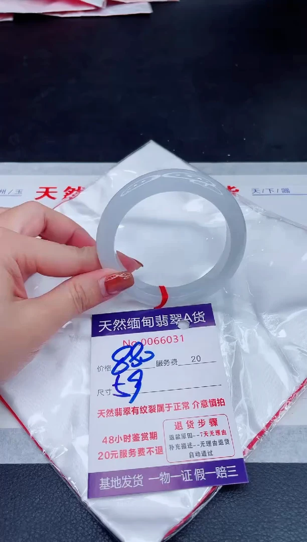 未镶嵌手镯翡翠880.00