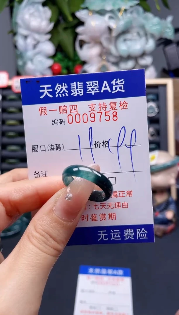 翡翠戒指未镶嵌19*9758