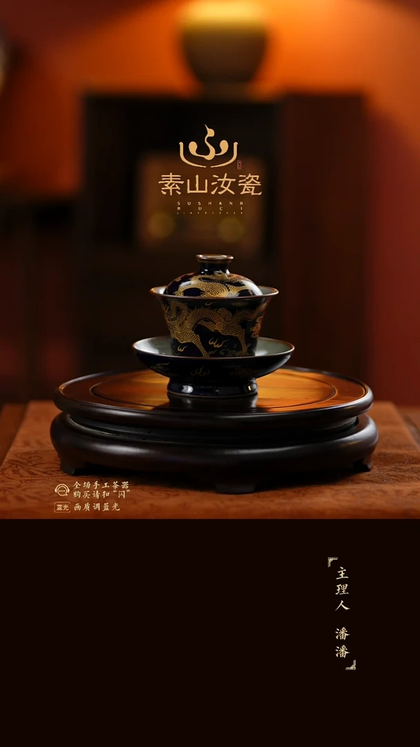 界*柴窑藏器祭蓝描金龙马蹄三才盖碗