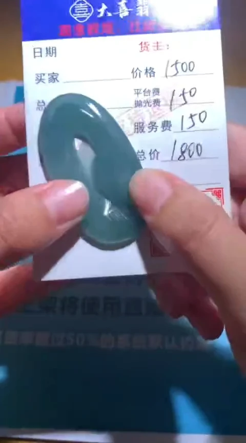 【闪购商品】定制翡翠未镶嵌毛货-不退不换