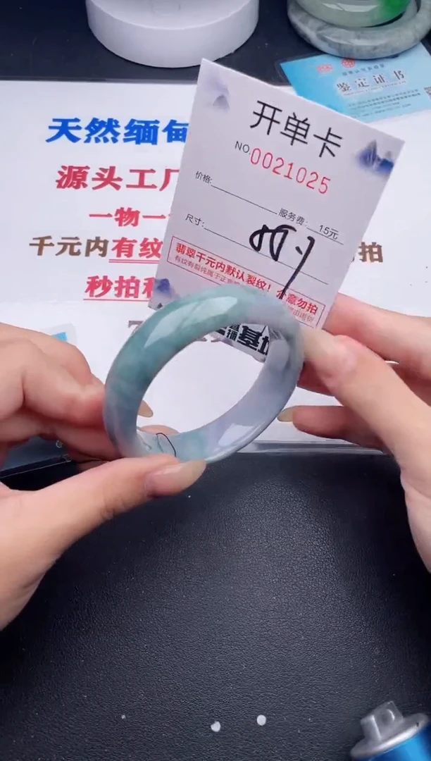 未镶嵌手镯翡翠25