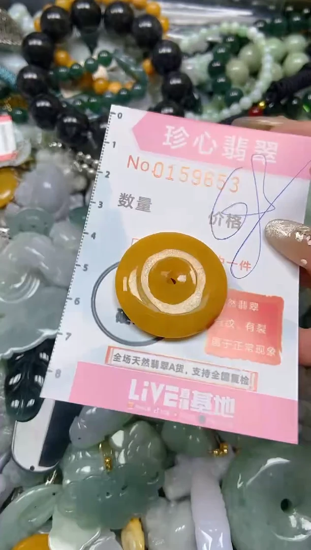 【闪购商品】翡翠颈饰未镶嵌闪购0159653