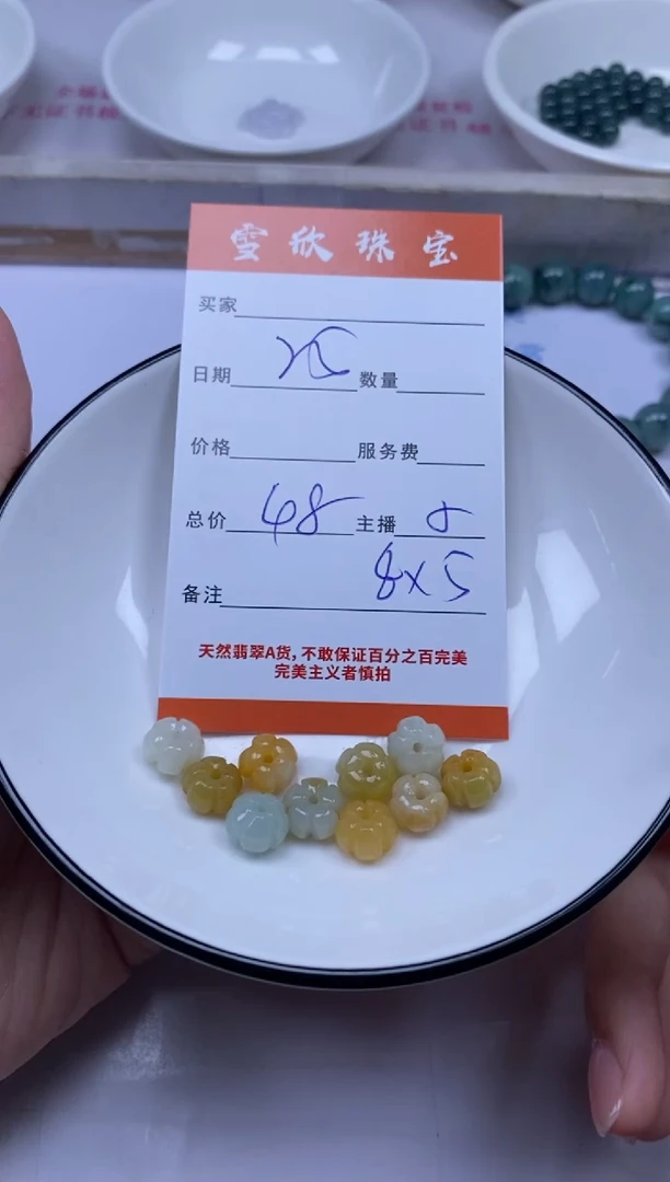 颈饰未镶嵌翡翠雪欣散珠定制diy