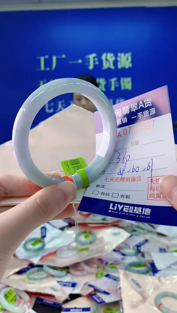 未镶嵌手镯翡翠67