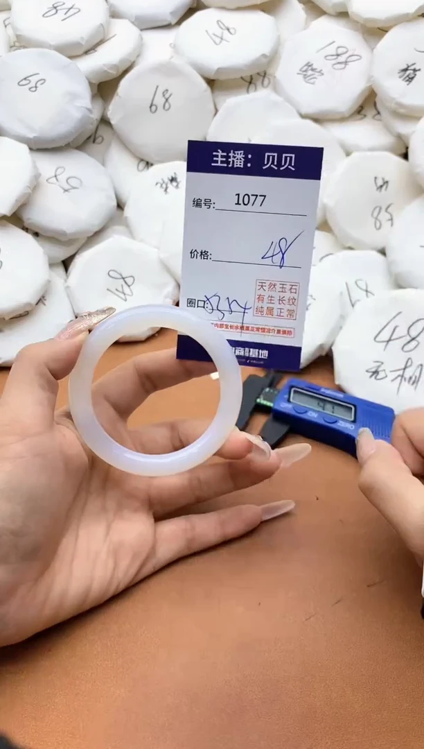 【闪购商品】玛瑙/玉髓手镯未镶嵌1077