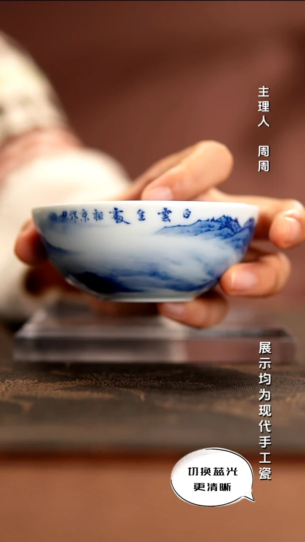 陶瓷王祖京 省大师青花山水