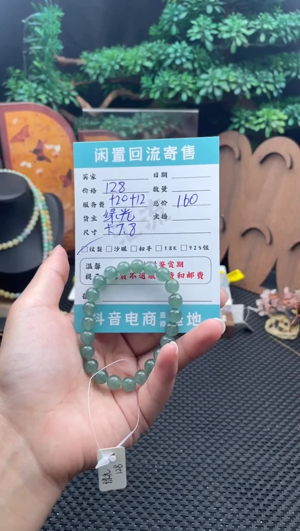 未镶嵌手链翡翠手串