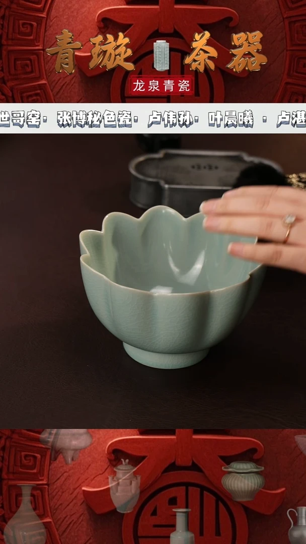 【闪购商品】杯青璇茶器#莲花温碗