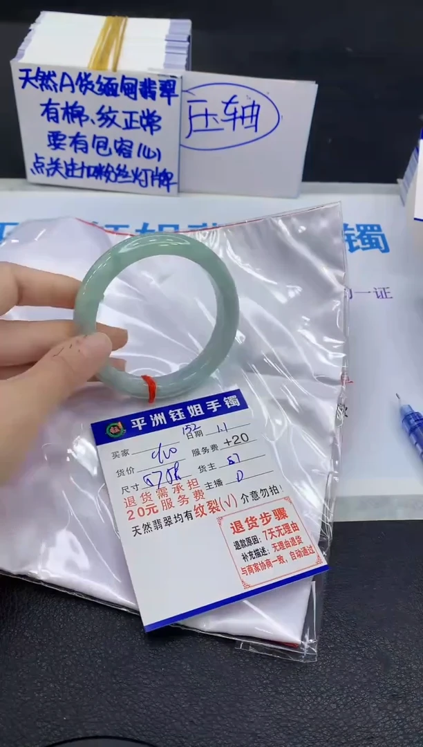 未镶嵌手镯翡翠1