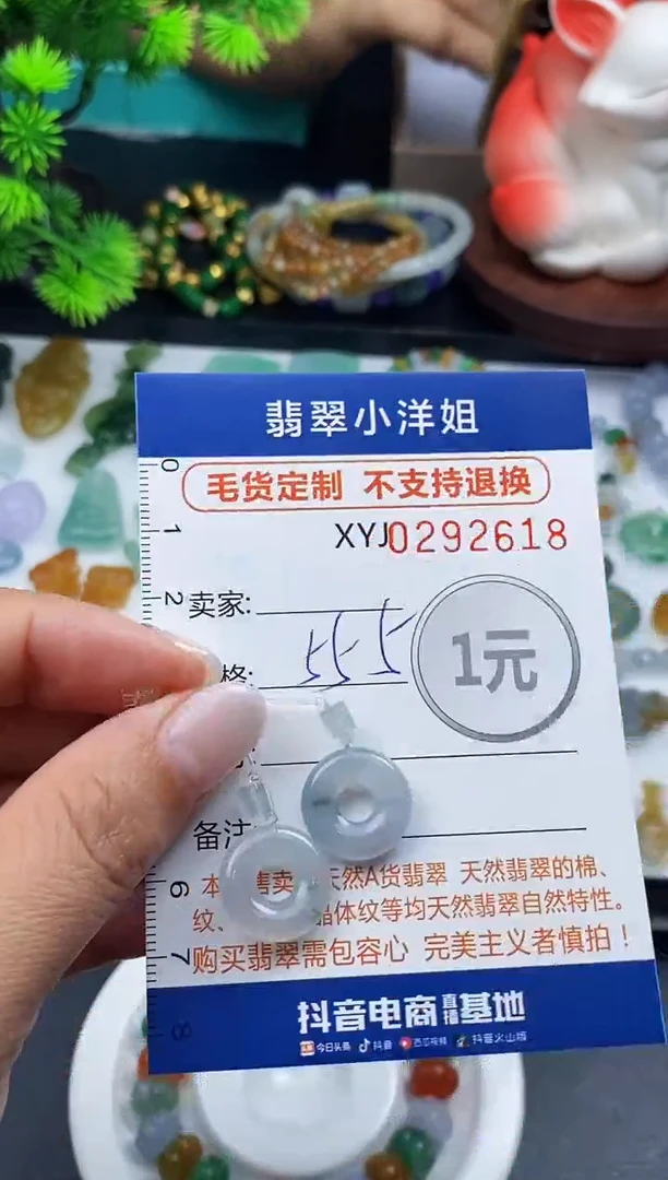 未镶嵌定制翡翠毛货商品 不退换/ 2618