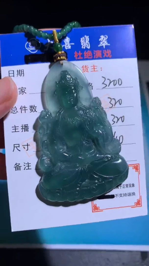 未镶嵌定制翡翠毛货-不退不换