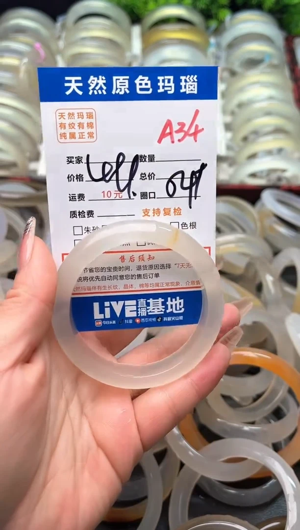 【闪购商品】玛瑙/玉髓手镯未镶嵌A34