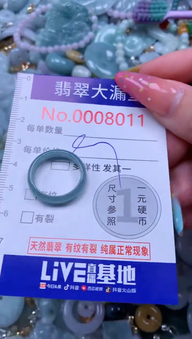 翡翠未镶嵌吊坠(不含链)8011