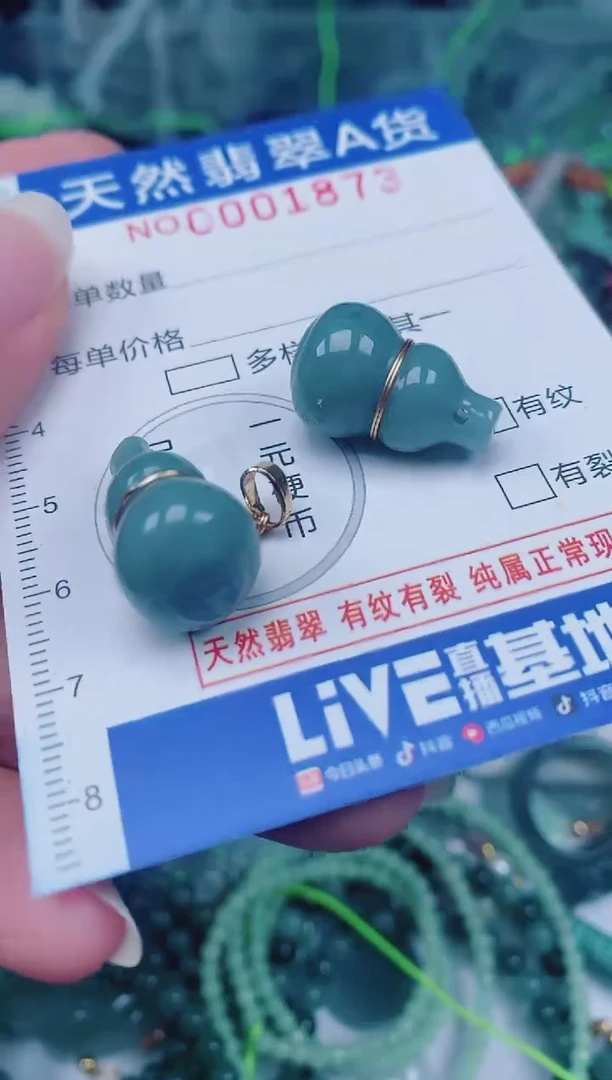 颈饰未镶嵌翡翠00001873