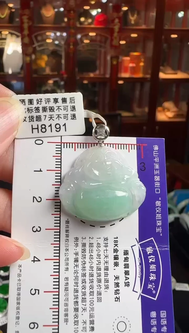 颈饰18K金镶嵌翡翠用****6/H8191佛公