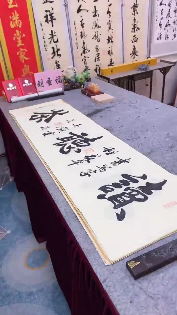 书法