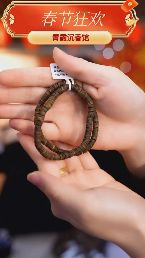 【闪购商品】沉香手串青霞沉水小片珠单圈多样性发其一